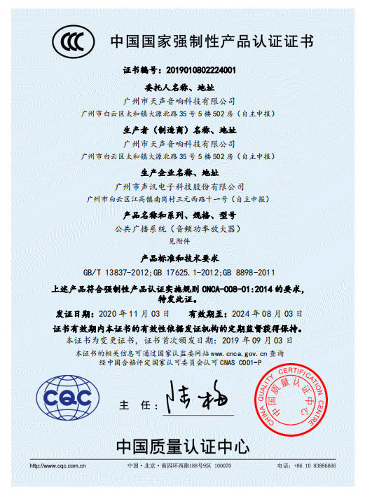 中國(guó)國(guó)家強(qiáng)制性產(chǎn)品認(rèn)證證書(shū)